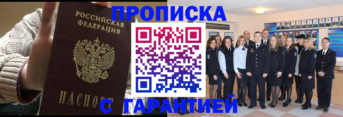 временная регистрация 2025 в Майском