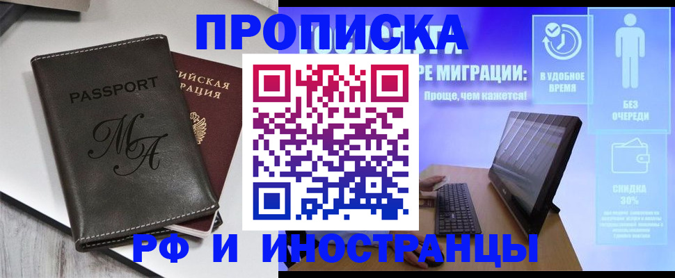 найти адрес прописки в Майском