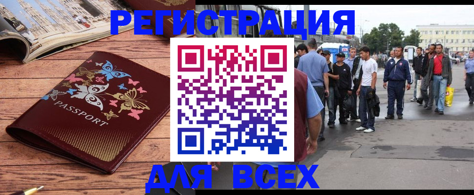 прописка регистрация в Майском